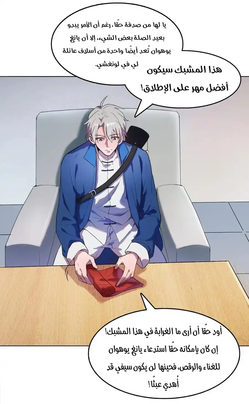 Chapter Image 19